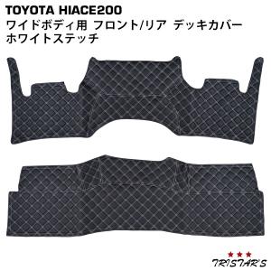 ハイエース 200系 S-GL 標準ボディー用 リア デッキカバー 背面