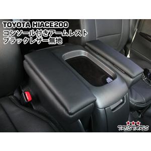 トヨタ（TOYOTA） ○◯純正部品トヨタ ハイエース簡易アームレスト純正