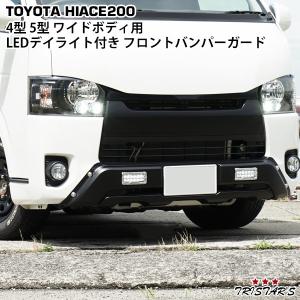 ハイエース 200系 3型 フロントバンパー インナーグリルカバー