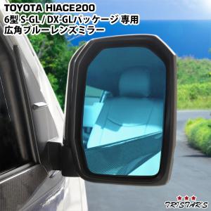 ハイエース 200系 S-GL用 純正ミラー交換タイプ LEDシーケンシャル