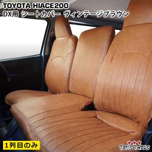 ハイエース 200系 DX-GLパッケージ用 メッキドアハンドルカバー メッキ