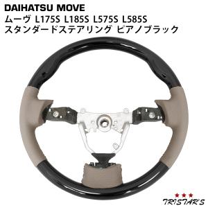 ムーヴコンテ センタークラスターパネル ピアノブラック調（1台分3枚