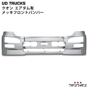 UDトラックス 日産 UD クオン H17〜 エアダム 無 3分割 フロント