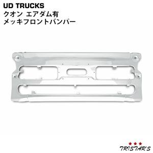 UDトラックス UD 日産 クオン 純正 フロントバンパー センター部分