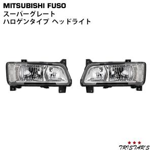 三菱ふそう スーパーグレート 平成8年6月〜平成19年3月 海外仕様 角目