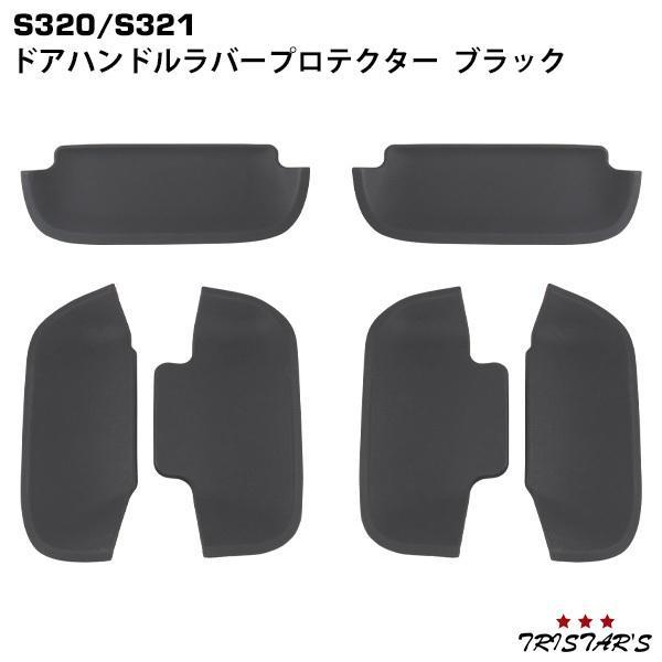 S320 S321系 アトレーワゴン ハイゼットカーゴ ディアスワゴン サンバーバン ピクシスバン ...