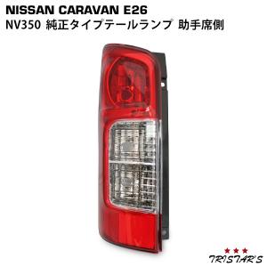 日産バンのテールランプ純正のものとカスタムのものがあります。欲しい人いますか？‼️‼️‼️ 日産（NISSAN） 純正 テールライト フェアレディZ 300ZX Z32 6型 6期
