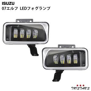 いすゞ（ISUZU） エルフ LEDテールランプ 左右 NEWエルフ PMエルフ 07