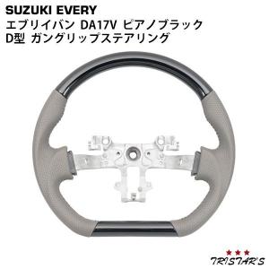 エブリイワゴン ハンドル ステアリング DA52V DA62V エブリイ ホイール