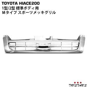 ハイエース 200系 1型 2型 ワイド フロントバンパー フォグランプ