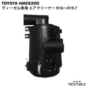 ハイエース エアクリーナー(ディーゼル用) フィルター パイプのセット 未使用 51j4JlLmdGS._AC_UL210_SR210,