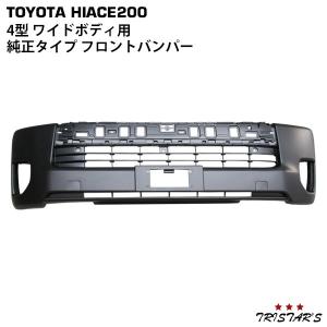 ハイエース 200系 4型 5型 6型 7型 8型 標準 純正タイプオールメッキ