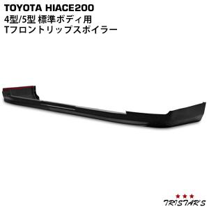 全国送料無料 200系 ハイエース 3型 標準 オプション タイプ 2分割