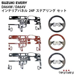 エブリイワゴン エブリイ インパネ エブリィワゴン エブリィバンDA64W