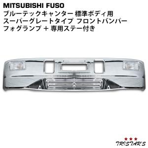 三菱 ローザブラックバンパー 三菱ふそう 三菱 ふそう FUSO マイクロ バス ローザ BE6 系 H19