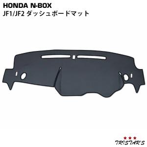 Aviles（アヴィレス） N-BOX JF1/JF2 ダッシュマット ダッシュボード
