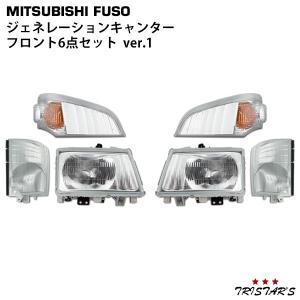 三菱 ふそう ジェネレーションキャンター ヘッドライト 左右セット