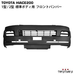 社外フロントグリル　ハイエース　200系　1型　2型 200系ハイエース1・2型用フロントグリル(エアロパーツ)の販売サイト