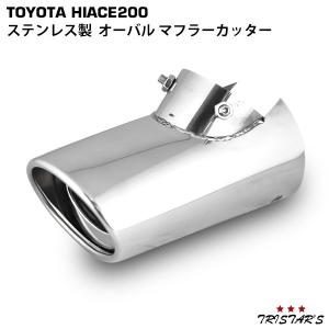 ハイエース ディーゼル マフラーの商品一覧 通販 Yahoo ショッピング