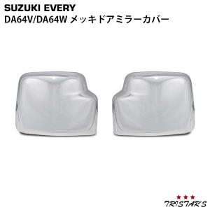 ルークス DBA-ML21S 右サイドミラー/ドアミラー ハイウェイスター 4WD