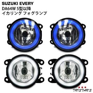 スズキ純正　フォグランプレンズ　DA64w 後期　新品 スズキ エブリイ ワゴン DA17W DA64W 純正 タイプ フォグ ランプ