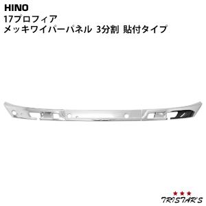 ジェットイノウエ　501341　メッキ　ワイパー　ブレード　17プロフィア ジェットイノウエ ☆日野 17プロフィア メッキワイパー501341 : 常陸美