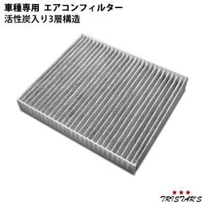 トヨタ FJクルーザー GSJ15W エアコンフィルター 活性炭 純正互換品 87139-32010｜tristars