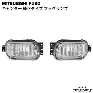 ブルーテックキャンター用フォグランプ右側 運転席側のみ : トラック