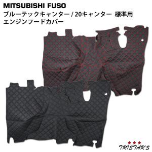 0619 ブルーテックキャンター バッテリートップカバー ウロコ柄 送料無料】ブルーテックキャンター バッテリーカバー ウロコ柄