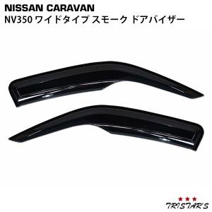 日産（NISSAN） NV350 E26 キャラバン テールランプ 片側 補修パーツ