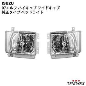 いすゞ（ISUZU） 07 エルフ 純正タイプ ヘッドライト コーナーレンズ 4