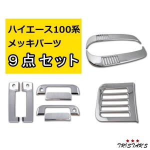 UD 17 パーフェクト クオン メッキ ワイパーパネル 分割式 初代 貼り