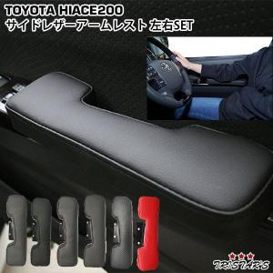 トヨタ　ハイエース　肘掛け 楽天市場】【9月30日限定！ポイント5倍】c01565 ハイエース 200