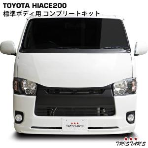 ハイエース 200系 3型 ヘッド変換ハーネス 3型純正2段→4型H4