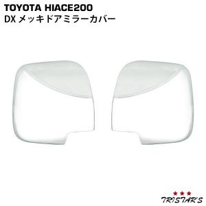 トヨタ ハイエース KDH201V KDH206V 17201-30150 17201-30180 17201