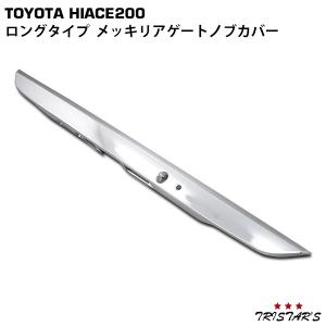 トヨタ ハイエース 200系 標準ボディ用 ダークプライム2 純正 センター