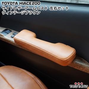 ハイエース TOYOTA トヨタ 純正 アクセサリー パーツ HIACE 簡易