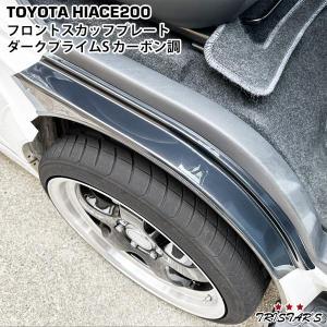 200系ハイエース ダークプライム２ 純正フロントピラーガーニッシュ　Aピラー 楽天市場】TOYOTA トヨタ純正 200系 ハイエース ブラック内装