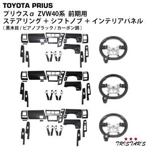 ALPINE（アルパイン） プリウスα(H23/5〜R3/3)専用セット アルパイン