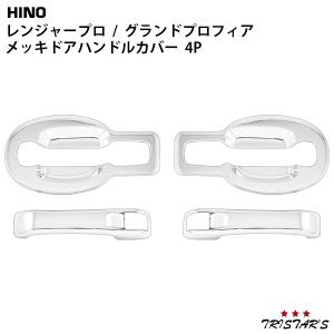 日野自動車 レンジャープロ ステアリング ハンドル 選べる2種類 内装