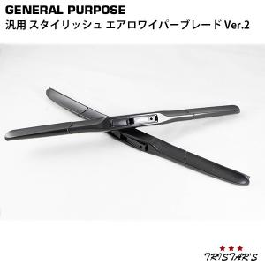エアロワイパー Ver2 U型フック ワイパーブレード フロント２本SET