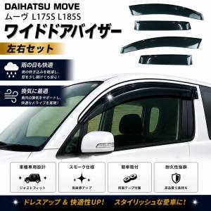 NOAH ノア ヴォクシー80系 ドアバイザー (金具有り) 4Pセット ワイド