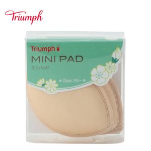 セール53％OFF (トリンプ)Triumph ミニパッド (ブラジャー用 単品パッド) Mini pad ベージュ 単品パッド｜triumph-amosstyle