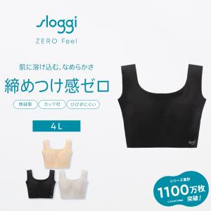 (トリンプ)Triumph スロギー ブラトップ シームレス (4L) sloggi G016 ゼロフィール ラージ ZERO FEEL カップ付きハーフトップ ブラジャー