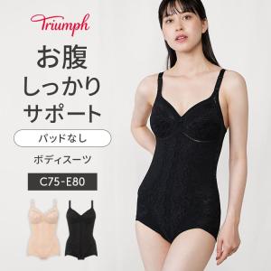 (トリンプ)Triumph メイクアップボディ6000 ボディスーツ1(ワイヤーなし)［ミディアム］(C,D,Eカップ) TR6000 BS｜トリンプ公式ストア ヤフー店