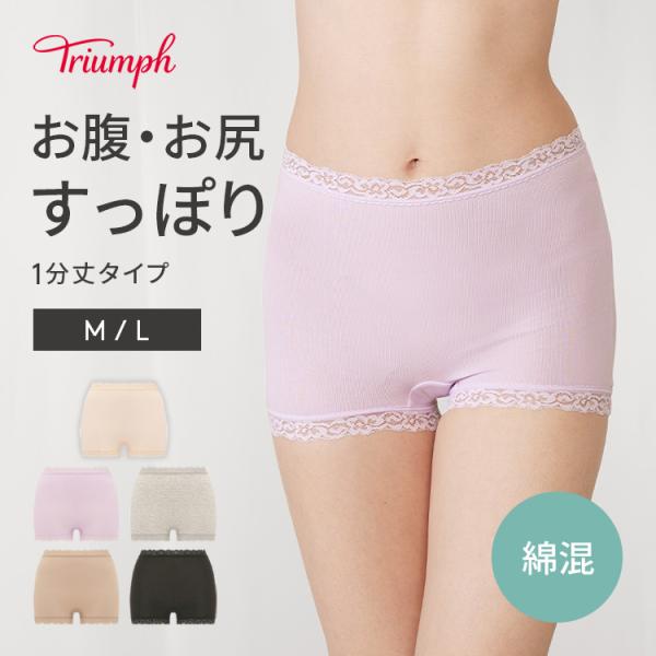 （トリンプ）Triumph SO NATURAL7120 ボーイズレングス2(M,Lサイズ) TR7...