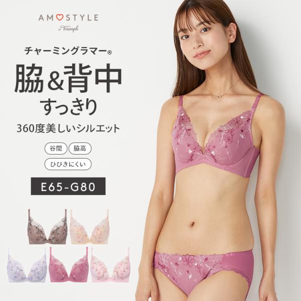 (アモスタイル) チャーミングラマースリムラインDeepV ブラ＆ショーツセット ラインアートステッ...