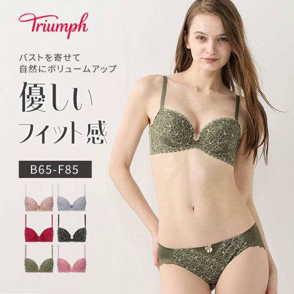 期間限定セール (トリンプ)Triumph すっきりスムースブラ ブラ＆ショーツセット(D,E,Fカ...