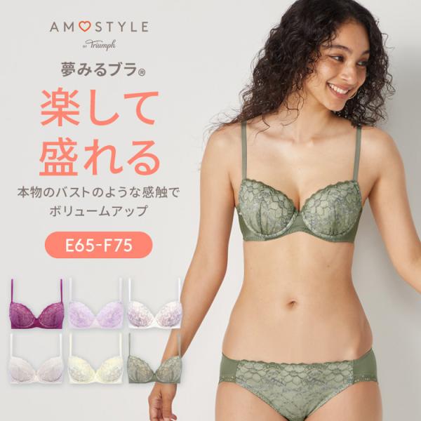 (アモスタイル)AMOSTYLE 夢みるブラ ライト ブラ＆ショーツセット ドリームデイリリー(E,...