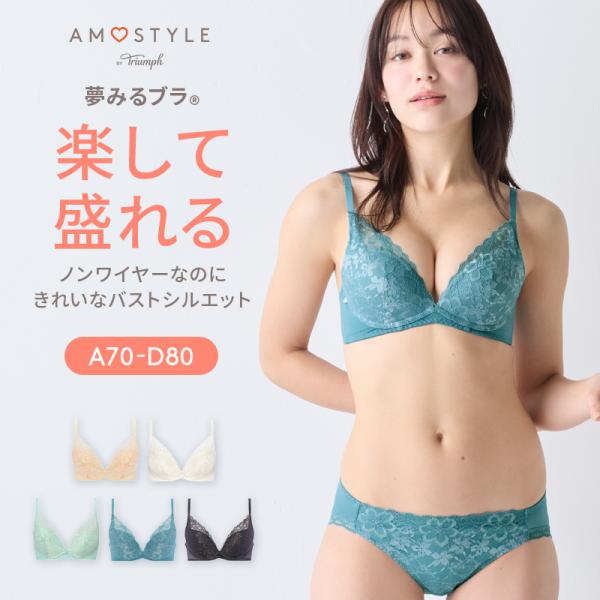 (アモスタイル)AMOSTYLE 夢みるブラ ノンワイヤー ブラ＆ショーツセット ドリームデイリリー...